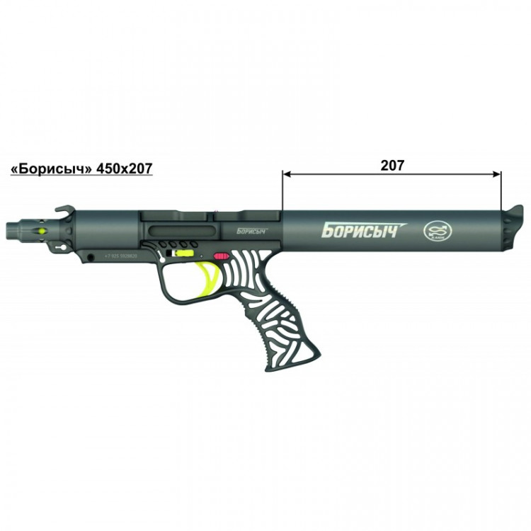 Ружье Каюк "Борисыч" 450х207 